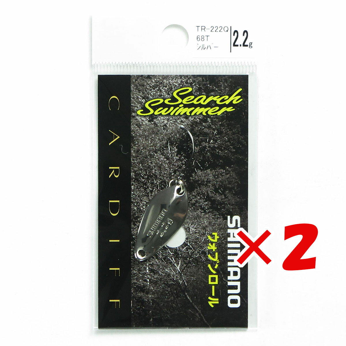  「 シマノ SHIMANO スプーン カーディフ サーチスイマー 2.2g TR-222Q シルバー 68T 」  釣具 釣り具 釣り用品