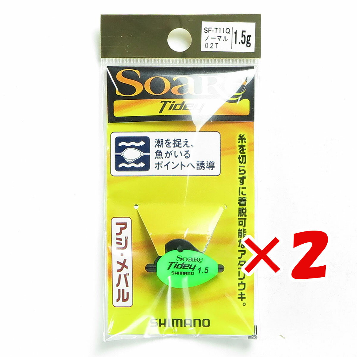 【 まとめ買い ×2個セット 】 「 シマノ SHIMANO ソアレ タイディ 1.5g 02T ノーマル SF-T11Q 」 【 楽天 月間MVP & 月間優良ショップ ダブル受賞店 】 釣具 釣り具 釣り用品