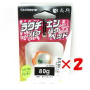 【 まとめ買い ×2個セット 】 「 シマノ SHIMANO 炎月 ラクチェンバクバクヘッドR ラウンド 80g 002 オレンジシルバー JC-Q80U タイ...