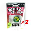 【 まとめ買い ×2個セット 】 「 シマノ SHIMANO 炎月 ラクチェンバクバクヘッドS スクエア 100g 004 グリーンゴールド JC-X10U タ...