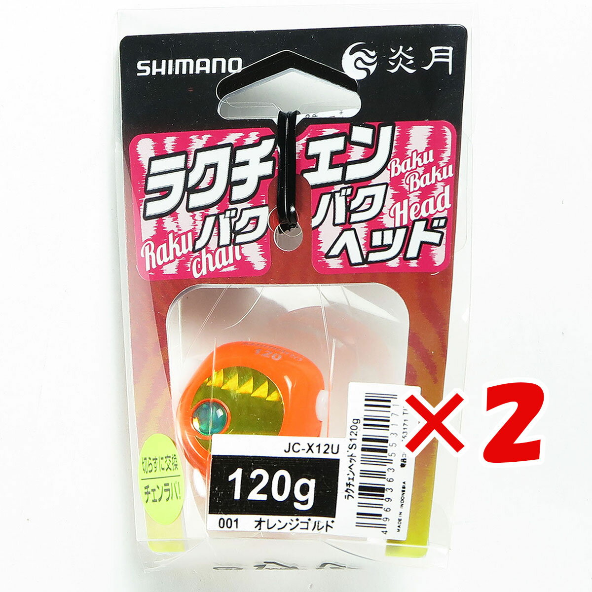 【 まとめ買い ×2個セット 】 「 シマノ SHIMANO 炎月 ラクチェンバクバクヘッドS スクエア 120g 001 オレンジゴールド JC-X12U タイラバ 」 【 楽天 月間MVP & 月間優良ショップ ダブル受賞店 】 釣具 釣り具 釣り用品
