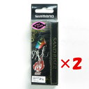 【 まとめ買い ×2個セット 】 「 シマノ SHIMANO 熱砂 サンドライザー 21g 09T ハデイワシ OO-221R 」 【 楽天 月間MVP & 月...