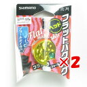【 まとめ買い ×2個セット 】 「 シマノ SHIMANO 炎月 フラットバクバク ヘッド 120g 02T オレンジゴールド EJ-812R タイラバ 」 ...