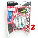 【 まとめ買い ×2個セット 】 「 シマノ SHIMANO 炎月 フラットバクバク ヘッド 150g 10J ゼブラフォール EJ-815R タイラバ 」 【...