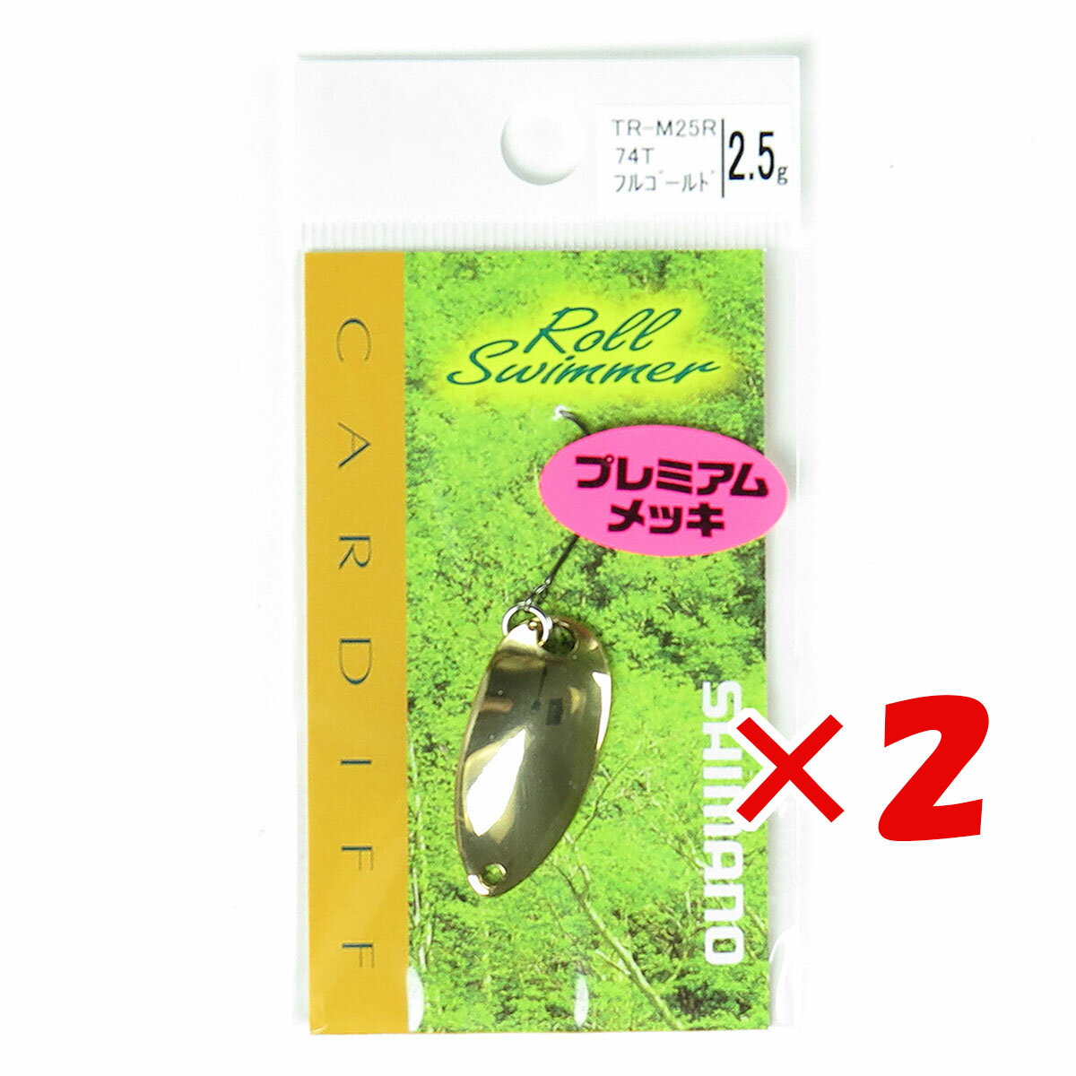 【 まとめ買い ×2個セット 】 「 シマノ SHIMANO TR-M25R カーディフ ロールスイマー プレミアムメッキ 2.5g 74T フルゴールド 」 【 楽天 月間MVP & 月間優良ショップ ダブル受賞店 】 釣具 釣り具 釣り用品