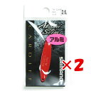 【 まとめ買い ×2個セット 】 「 シマノ SHIMANO カーディフ アルミスリム 2.6g TR-S26R レッド 」 【 送料無料 】 【 楽天 月間MVP & 月間優良ショップ ダブル受賞店 】 釣具 釣り具 釣り用品