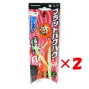 【 まとめ買い ×2個セット 】 「 シマノ SHIMANO EJ-710R 炎月 フラットバクバク 100g 006 オレンジスポッツ タイラバ 」 【 楽天...