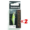 【 まとめ買い ×2個セット 】 「 シマノ SHIMANO カーディフ フォレッタ 50SS 011 パールアユ TN-250N 」 【 送料無料 】 【 楽天 月間MVP & 月間優良ショップ ダブル受賞店 】 釣具 釣り具 釣り用品