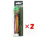 【 まとめ買い ×2個セット 】 「 シマノ SHIMANO 熱砂 ウィングビーム 110HS XG-K11T 002 ピンクファイヤー 」 【 送料無料 】 【 楽天 月間MVP & 月間優良ショップ ダブル受賞店 】 釣具 釣り具 釣り用品