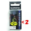【 まとめ買い ×2個セット 】 「 シマノ SHIMANO XH-K29T ブレニアス ネガカリノタテ 2.9g XH-K29T イソガニブラウン 」 【 送料無料 】 【 楽天 月間MVP & 月間優良ショップ ダブル受賞店 】 釣具 釣り具 釣り用品