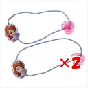 【 まとめ買い ×2個セット 】 「 ちいさなプリンセス ソフィア ヘアポニー 2本セット ダイカット 」 【 楽天 月間MVP & 月間優良ショップ ダブル受...