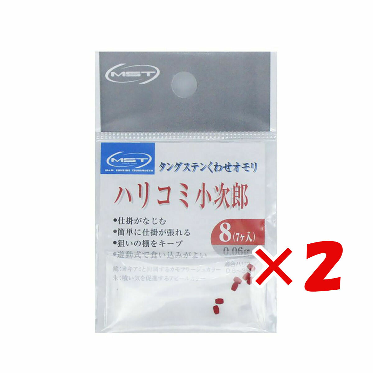 1000円ポッキリ 送料無料 【 まとめ買い ×2個セット 】 「 MST タングステン くわせオモリ ハリコミ小次郎 8 （7ヶ入） 0.06g 」 【 楽天ランキング1位 】【 楽天 月間MVP & 月間優良ショップ 】 釣具 釣り具 釣り用品