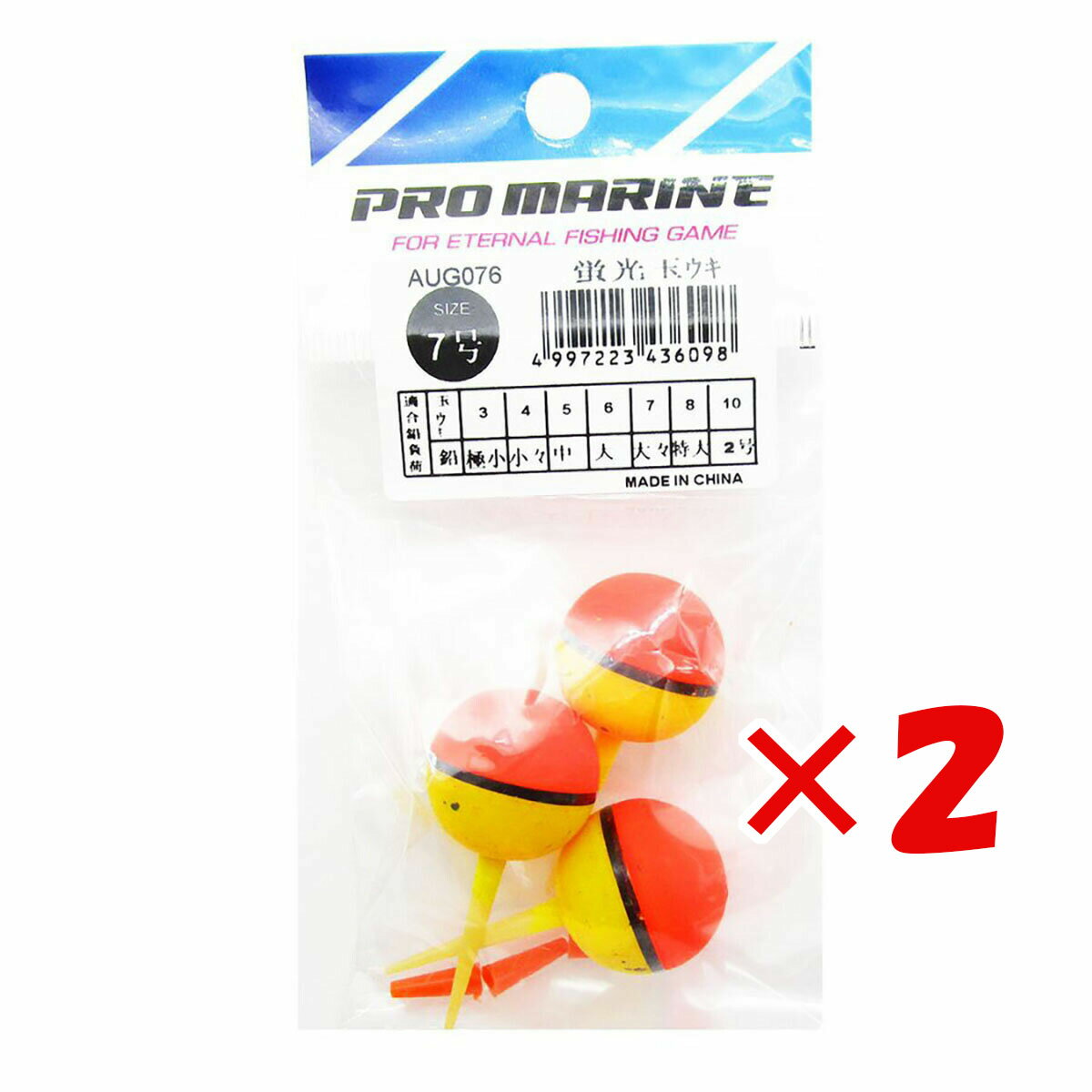  「 ウキ プロマリン PRO MARINE 蛍光玉ウキ 7号 」  釣具 釣り具 釣り用品