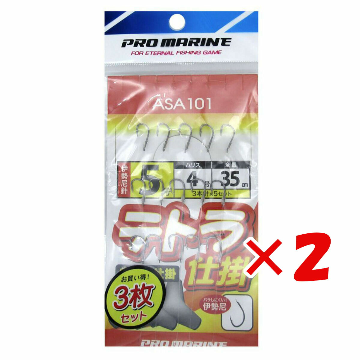 【 まとめ買い ×2個セット 】 「 プロマリン PRO MARINE テトラ仕掛伊勢尼 5号 ASA101 3本針5セット 3枚セット 」 【 楽天 月間MVP & 月間優良ショップ ダブル受賞店 】 釣具 釣り具 釣り用品