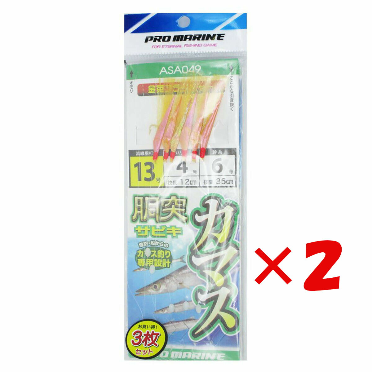 堤防カマス釣り！初心者にも釣りやすいサビキ仕掛けなどのおすすめを教えて！