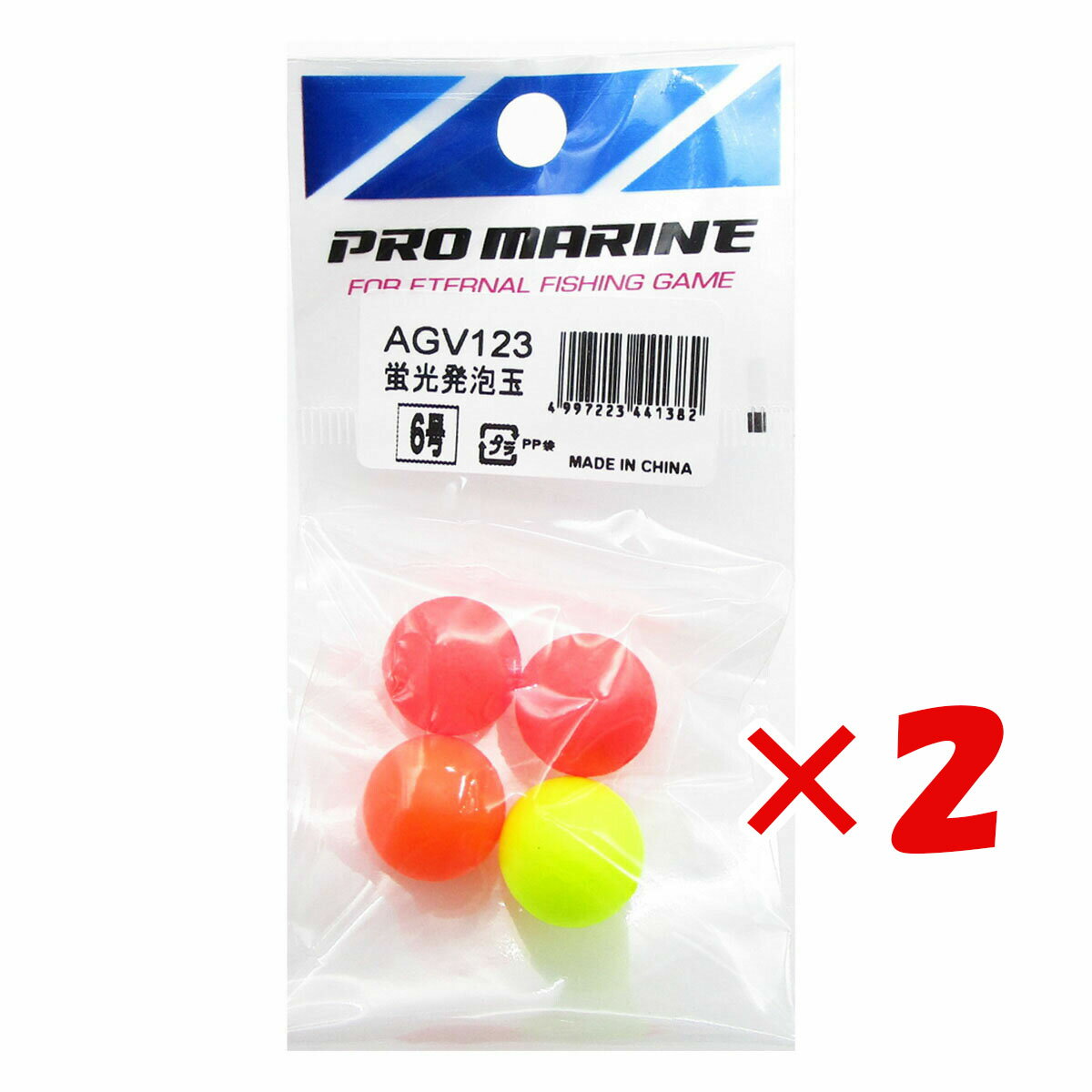 【 まとめ買い ×2個セット 】 「 プロマリン PRO MARINE 蛍光発泡玉 6号 」 【 楽天 月間MVP & 月間優良ショップ ダブル受賞店 】 釣具 釣り具 釣り用品