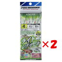 【 まとめ買い ×2個セット 】 「 プロマリン PRO MARINE レインボー+ケイムラ ライトジグサビキ ASK058 4号 3本針×2セット 」 【 楽...