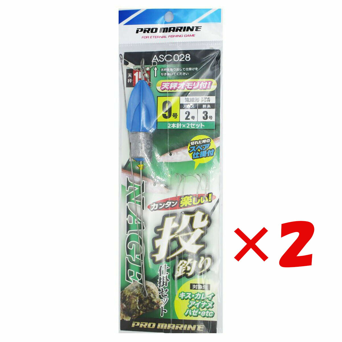 【 まとめ買い ×2個セット 】 「 プロマリン PRO MARINE 投げ仕掛セット 15号-9 ASC028 」 【 楽天 月間MVP & 月間優良ショップ ダブル受賞店 】 釣具 釣り具 釣り用品