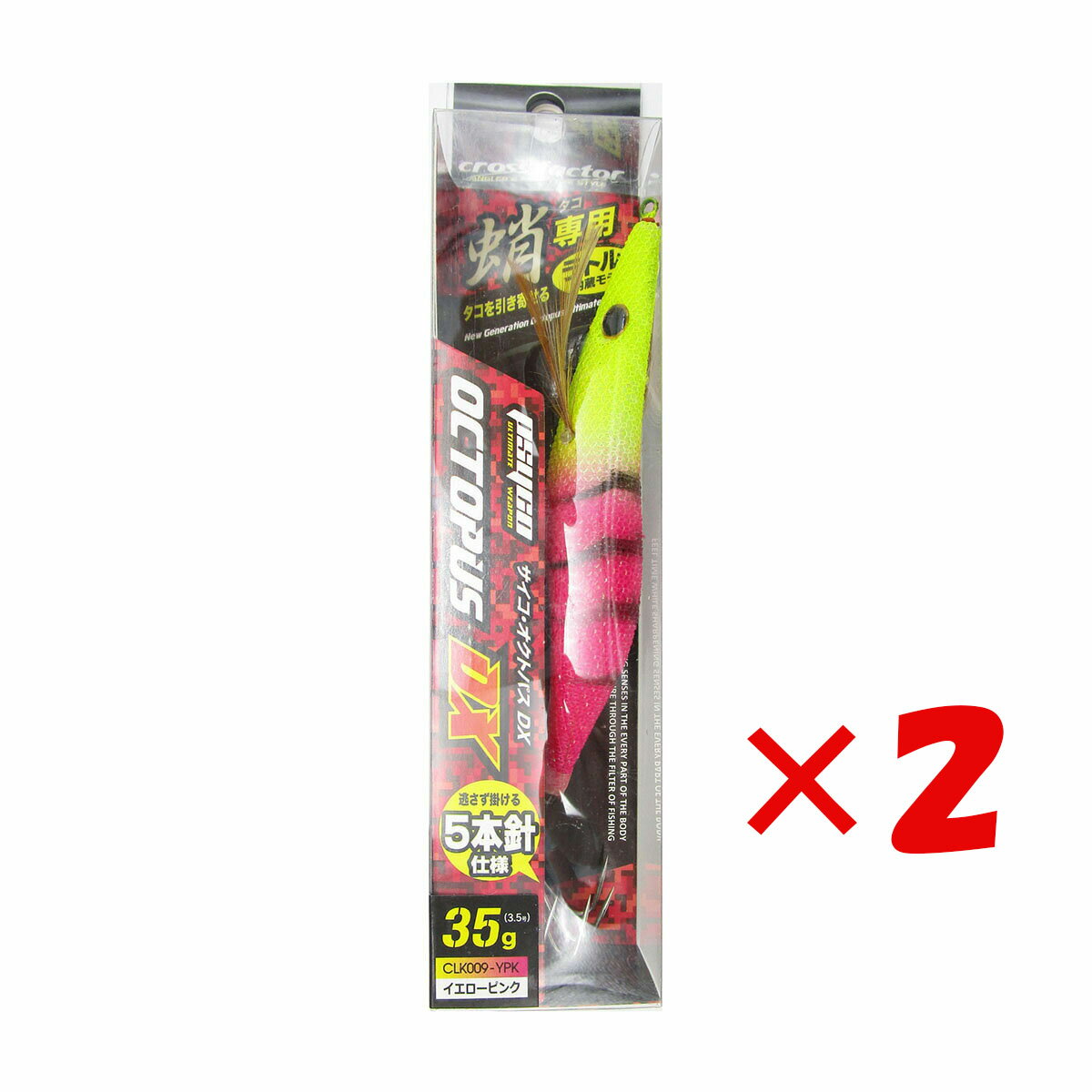 【 まとめ買い ×2個セット 】 「 クロスファクター CROSS FACTOR サイコ オクトパスDX 3.5号 イエローピンク 」 【 送料無料 】 【 楽天 月間MVP & 月間優良ショップ ダブル受賞店 】 釣具 釣り具 釣り用品