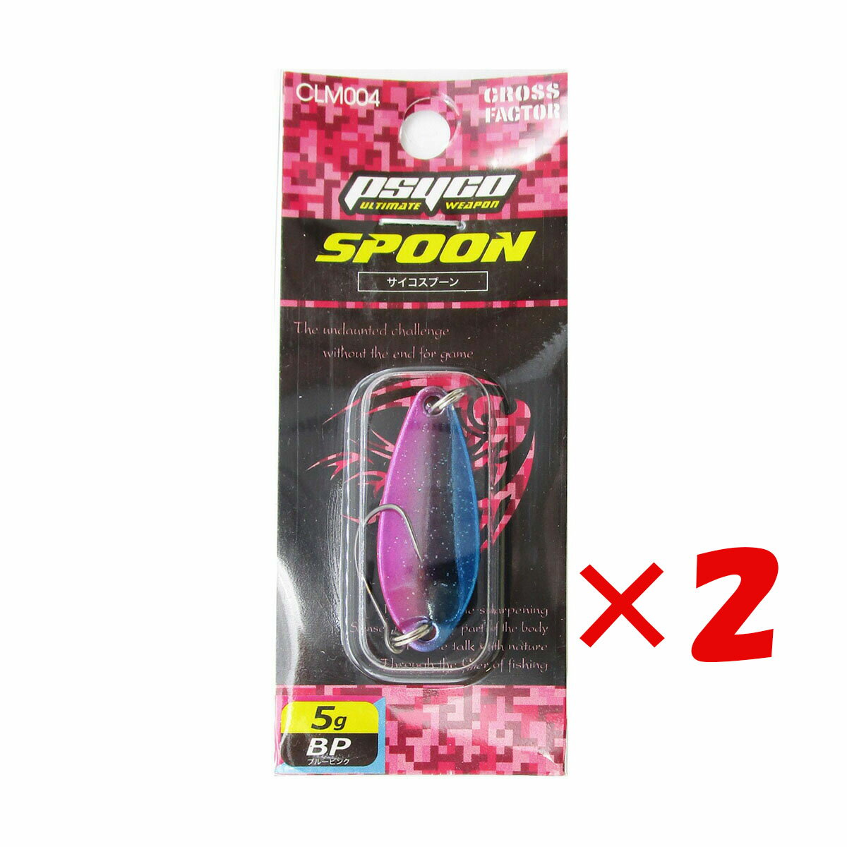 【 まとめ買い ×2個セット 】 「 クロスファクター CROSS FACTOR サイコスプーン 全長40mm 5g ブルーピンク 」 【 送料無料 】 【 楽天 月間MVP & 月間優良ショップ ダブル受賞店 】 釣具 釣り具 釣り用品