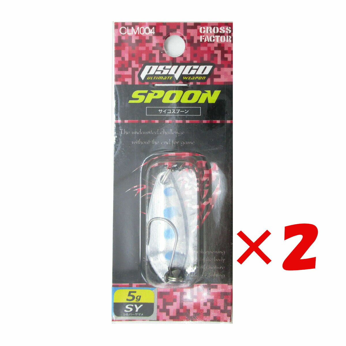 【 まとめ買い ×2個セット 】 「 クロスファクター CROSS FACTOR サイコスプーン 全長40mm 5g シルバーヤマメ 」 【 送料無料 】 【 楽天 月間MVP & 月間優良ショップ ダブル受賞店 】 釣具 釣り具 釣り用品