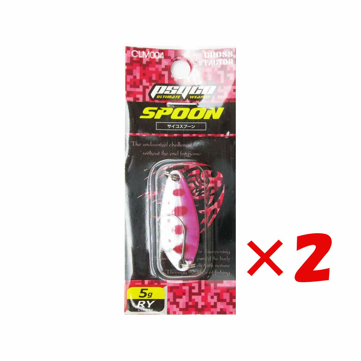 【 まとめ買い ×2個セット 】 「 クロスファクター CROSS FACTOR サイコスプーン 全長40mm 5g レッドヤマメ 」 【 送料無料 】 【 楽天 月間MVP & 月間優良ショップ ダブル受賞店 】 釣具 釣り具 釣り用品