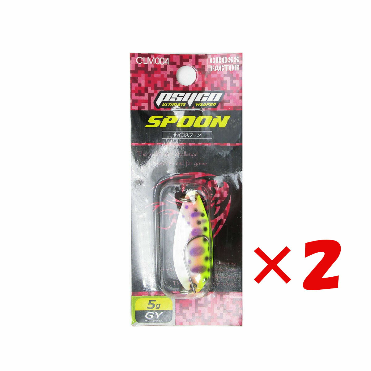 【 まとめ買い ×2個セット 】 「 クロスファクター CROSS FACTOR サイコスプーン 全長40mm 5g グリーンヤマメ 」 【 送料無料 】 【 楽天 月間MVP & 月間優良ショップ ダブル受賞店 】 釣具 釣り具 釣り用品
