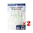 【 まとめ買い ×2個セット 】 「 プロマリン PRO MARINE タコベイト 2.5号 ホワイト 」 【 送料無料 】 【 楽天 月間MVP & 月間優良ショップ ダブル受賞店 】 釣具 釣り具 釣り用品