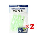 【 まとめ買い ×2個セット 】 「 プロマリン PRO MARINE タコベイト 2.5号 夜光グリーン 」 【 送料無料 】 【 楽天 月間MVP & 月間優良ショップ ダブル受賞店 】 釣具 釣り具 釣り用品