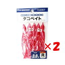 【 まとめ買い ×2個セット 】 「 プロマリン PRO MARINE タコベイト 3.0号 レッド 」 【 楽天 月間MVP & 月間優良ショップ ダブル受賞...