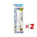 【 まとめ買い ×2個セット 】 「 天秤 プロマリン PRO MARINE ちょこっと遊動天秤 14cm 2本入 」 【 送料無料 】 【 楽天 月間MVP & 月間優良ショップ ダブル受賞店 】 釣具 釣り具 釣り用品