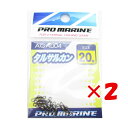 【 まとめ買い ×2個セット 】 「 プロマリン PRO MARINE タルサルカン ブラック 20号 」 【 楽天 月間MVP & 月間優良ショップ ダブル受...