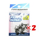 【 まとめ買い ×2個セット 】 「 プロマリン PRO MARINE スナップ付サルカン ブラック 10号 」 【 楽天 月間MVP & 月間優良ショップ ダ...