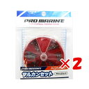 【 まとめ買い ×2個セット 】 「 プロマリン PRO MARINE サルカンセット 」 【 楽天 月間MVP & 月間優良ショップ ダブル受賞店 】 釣具 ...