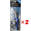 【 まとめ買い ×2個セット 】 「 クロスファクター CROSS FACTOR スクイッドブレード ブルー 」 【 楽天ランキング1位 】【 楽天 月間MVP...