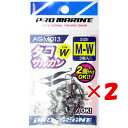 【 まとめ買い ×2個セット 】 「 プロマリン PRO MARINE タコサルカン M-W ダブル 」 【 楽天 月間MVP & 月間優良ショップ ダブル受賞...