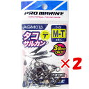 【 まとめ買い ×2個セット 】 「 プロマリン PRO MARINE タコサルカン M-T トリプル 」 【 楽天 月間MVP & 月間優良ショップ ダブル受...