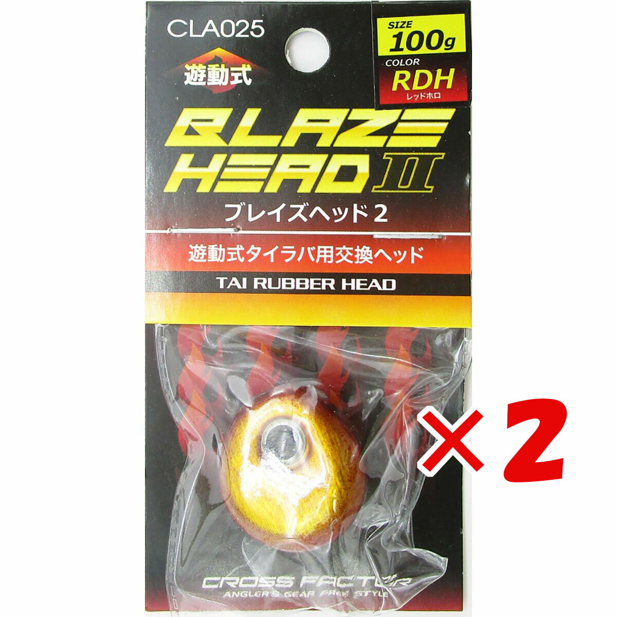 【 まとめ買い ×2個セット 】 「 クロスファクター CROSS FACTOR ブレイズヘッド2 100g レッドホロ 」 【 送料無料 】 【 楽天 月間M...