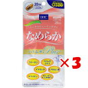 【 まとめ買い ×3個セット 】 「 DHC なめらか ハトムギプラス 20日分 80粒入 」 【 送料無料 】 【 楽天 月間MVP & 月間優良ショップ ダブル受賞店 】