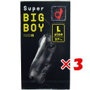 【 まとめ買い ×3個セット 】 「 オカモト スーパー ビッグボーイ コンドーム 12個入 」 【 楽天 月間MVP & 月間優良ショップ ダブル受賞店 】