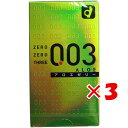 【 まとめ買い ×3個セット 】 「 オカモト ゼロゼロスリー003 コンドーム アロエゼリー 10個入 」 【 楽天 月間MVP & 月間優良ショップ ダブル受賞店 】(4)