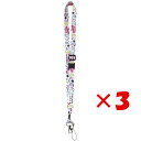 【 まとめ買い ×3個セット 】 「 ネックホルダー カラフル ダイナソー 」 【 楽天 月間MVP & 月間優良ショップ ダブル受賞店 】