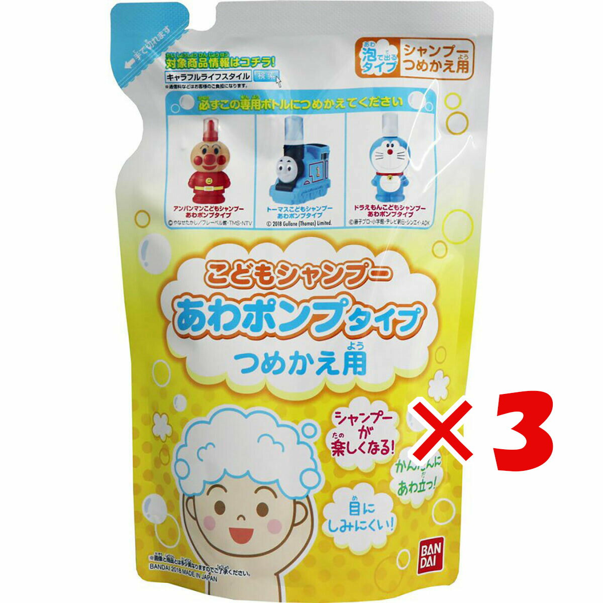 【 まとめ買い ×3個セット 】 「 こどもシャンプー あわポンプタイプ つめかえ用 200mL 」 【 楽天 月間MVP & 月間優良ショップ ダブル受賞店 】