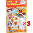 【 まとめ買い ×3個セット 】 「 マスク ちいさな立体マスク アンパンマン おかおとおんぷ柄 5枚入 」 【 送料無料 】 【 楽天 月間MVP & 月間優良ショップ ダブル受賞店 】