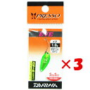【 まとめ買い ×3個セット 】 「 ダイワ DAIWA プレッソ イヴ 1.0g ライトニンググリーン/ スプーン エリアトラウト 」 【 楽天 月間MVP ...
