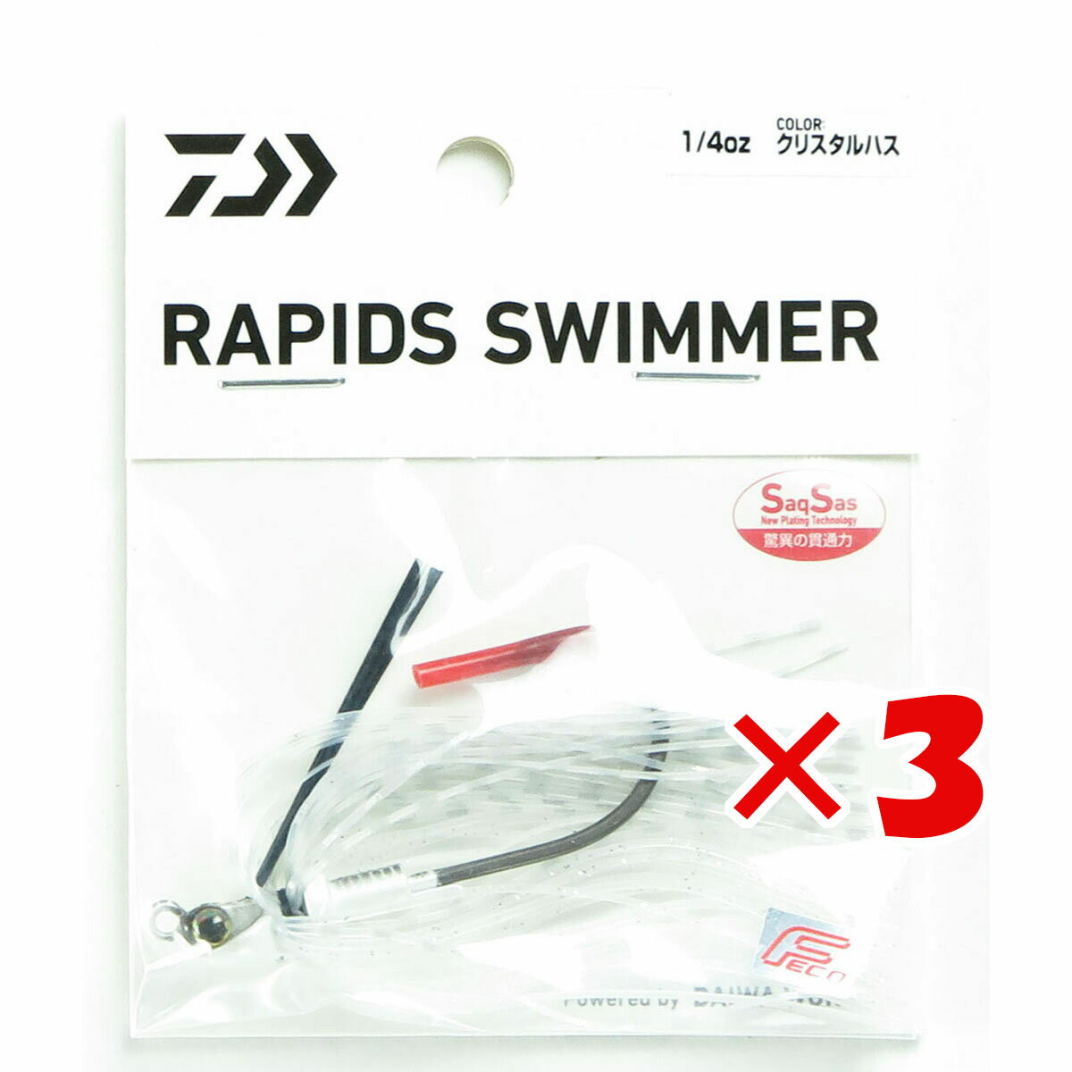 【 まとめ買い ×3個セット 】 「 ダイワ DAIWA ラピッズスイマー 1/4oz クリスタルハス 」 【 送料無料 】 【 楽天 月間MVP & 月間優良ショップ ダブル受賞店 】 釣り 釣り具 釣具 釣り用品