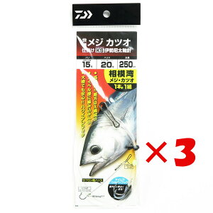 【 まとめ買い ×3個セット 】 「 ダイワ DAIWA 快適メジカツオ仕掛け KS（ケイムラシルバーフック） 15-20 伊勢尼太軸針 相模湾メジ・カツオ 」 【 楽天 月間MVP & 月間優良ショップ ダブル受賞店 】 釣り 釣り具 釣具 釣り用品