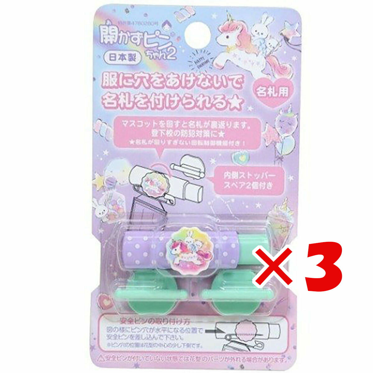 【 まとめ買い ×3個セット 】 「 カインドネススカイフレーバー 開かずピンちゃん2 ワッペン 」 【 楽天 月間MVP & 月間優良ショップ ダブル受賞店 】