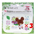 【 まとめ買い ×3個セット 】 「 ビタット ウェットシートのフタ くまのがっこう リトルスマイルジャッキー ホワイト 」 【 送料無料 】 【 楽天 月間M...