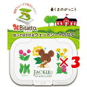 【 まとめ買い ×3個セット 】 「 ビタット ウェットシートのフタ ミニ くまのがっこう リトルスマイルジャッキー ホワイト 」 【 送料無料 】 【 楽天 ...